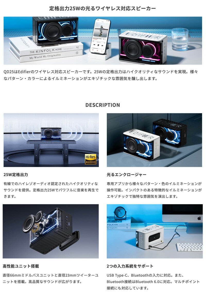 Edifier �ݡ����֥� Bluetooth 6.0 ���ԡ����� QD25 ���25W Hi-Res ���ǥ��ե����� (Bluetooth��³���ԡ����� ) ������ȥ� ���ä����� ������� ����ߥ͡������ ���� �ϥ��쥾 �ⲻ��