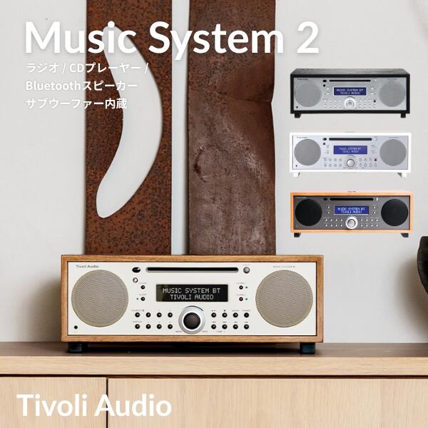 【マラソン★2,000円OFFクーポン配布中】 Tivoli Audio Music System BT Generation 2 Bluetooth 5.0 ワ..