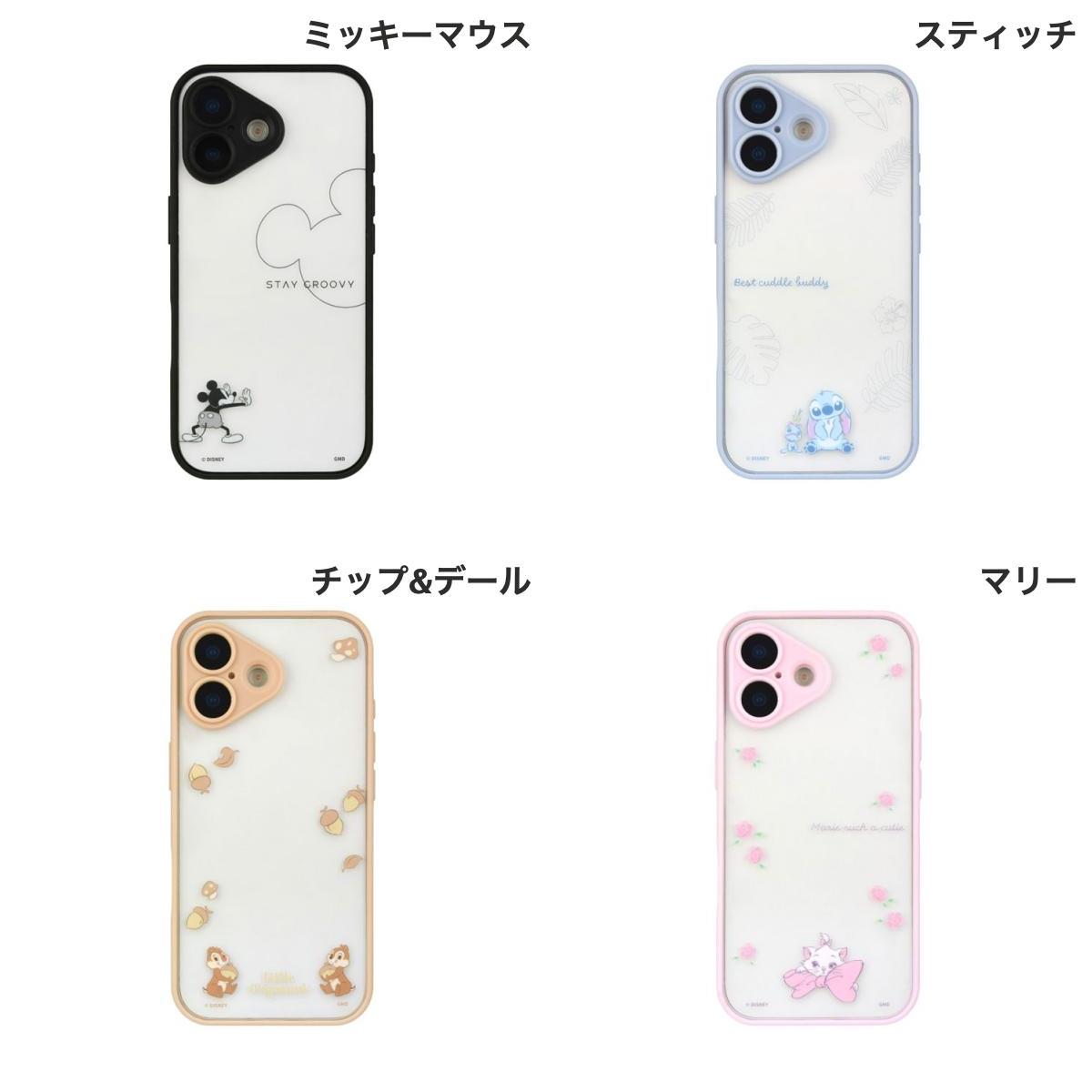 iPhone17 ケース ディズニー プーさん ミッキー スティッチ gourmandise iPhone 17...