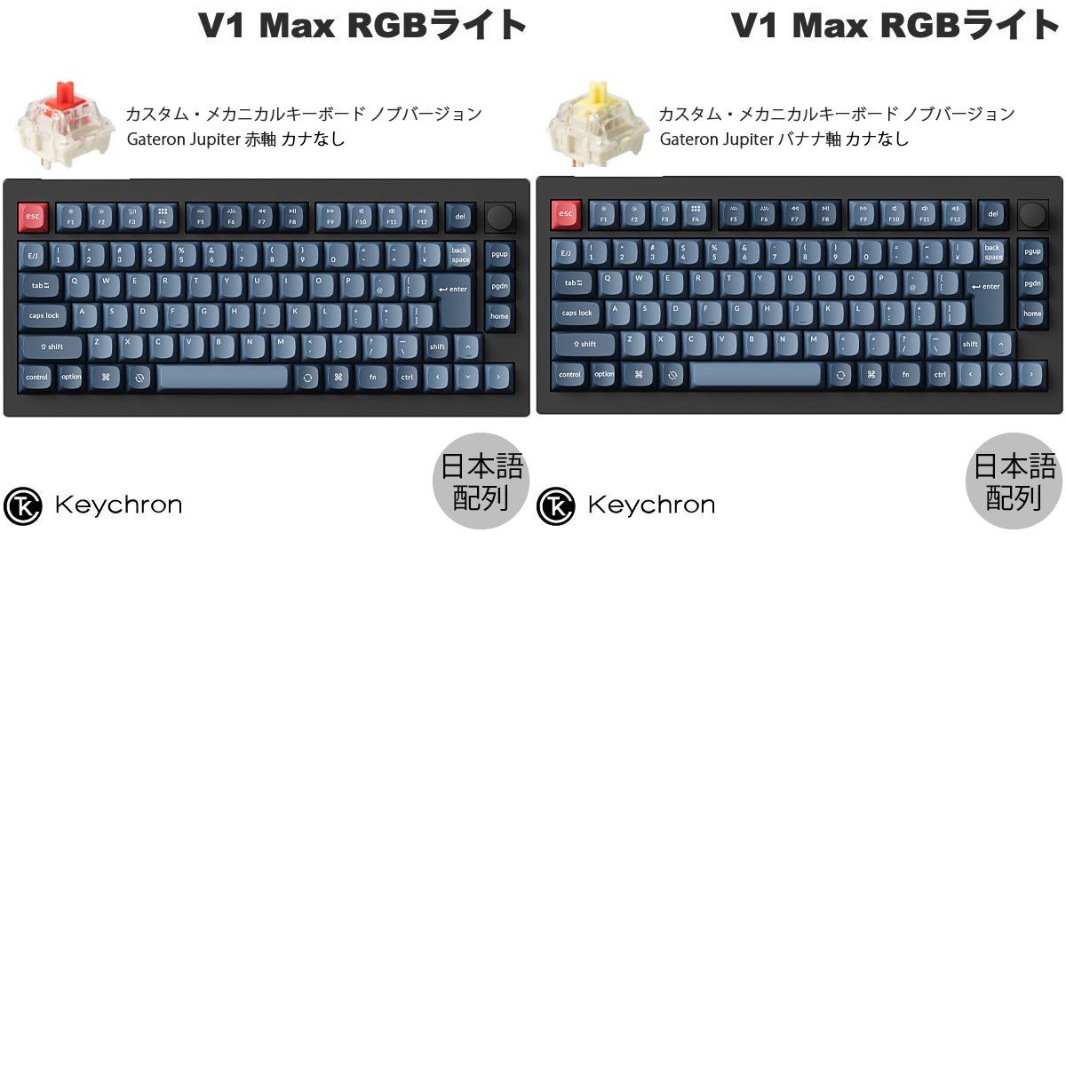 Keychron V1 Max QMK/VIA カーボンブラック 75% Mac日本語配列 有線 / Bluetooth 5.1 ワイヤレス 両対応 テンキーレス ホットスワップ Gateron Jupiter RGBライト カスタムメカニカルキーボード ノブバージョン キークロン (キーボード) [カナなし有] 画像3