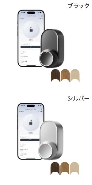 SwitchBot ロック ウルトラ 玄関ドア 工事不要 SwitchBot ドアロック Ultra スマートロック 玄関ドア - angle 1