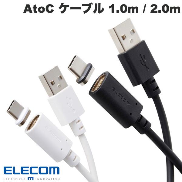 樂天商城 - エレコム USB-A to USB Type- C ケーブル /着脱式マグネット/最大15W/ブレーカー搭載/1.0m/ブラック (USB A - USB C ケーブル) 付け替え用コネクタ付き