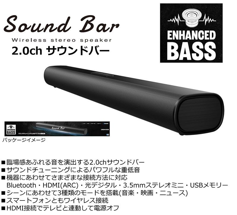 GreenHouse ������ɥС� 2.0ch 20Wx2 �������¢ Bluetooth 5.3 �֥�å� # GH-SPBJ2200-BK ���꡼��ϥ��� (���ԡ����� ������ɥС�)