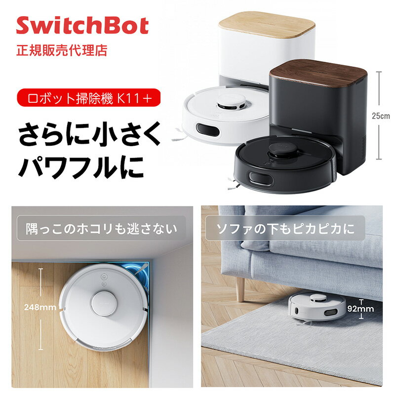 ロボット掃除機 世界最小 直径24.8cm 水...の紹介画像2