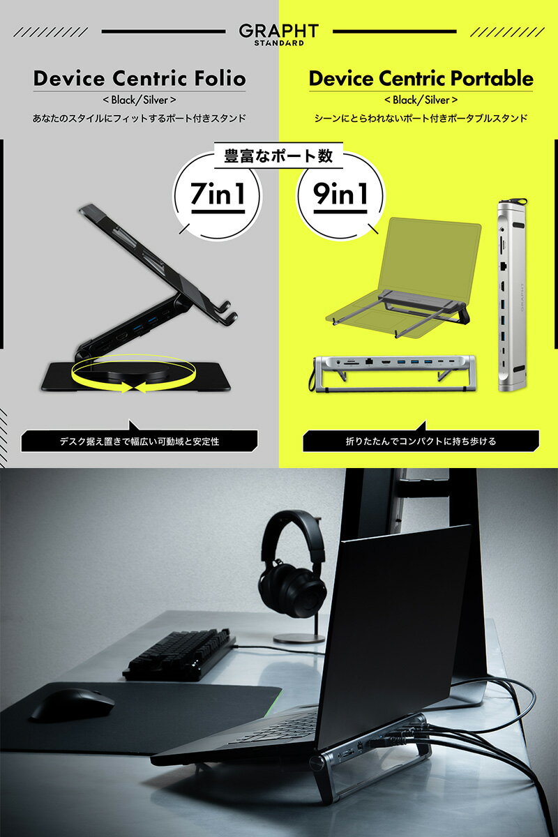 【セール開催中★〜4/13まで】 GRAPHT Device Centric Portable 9in1 ポート付き ポ...