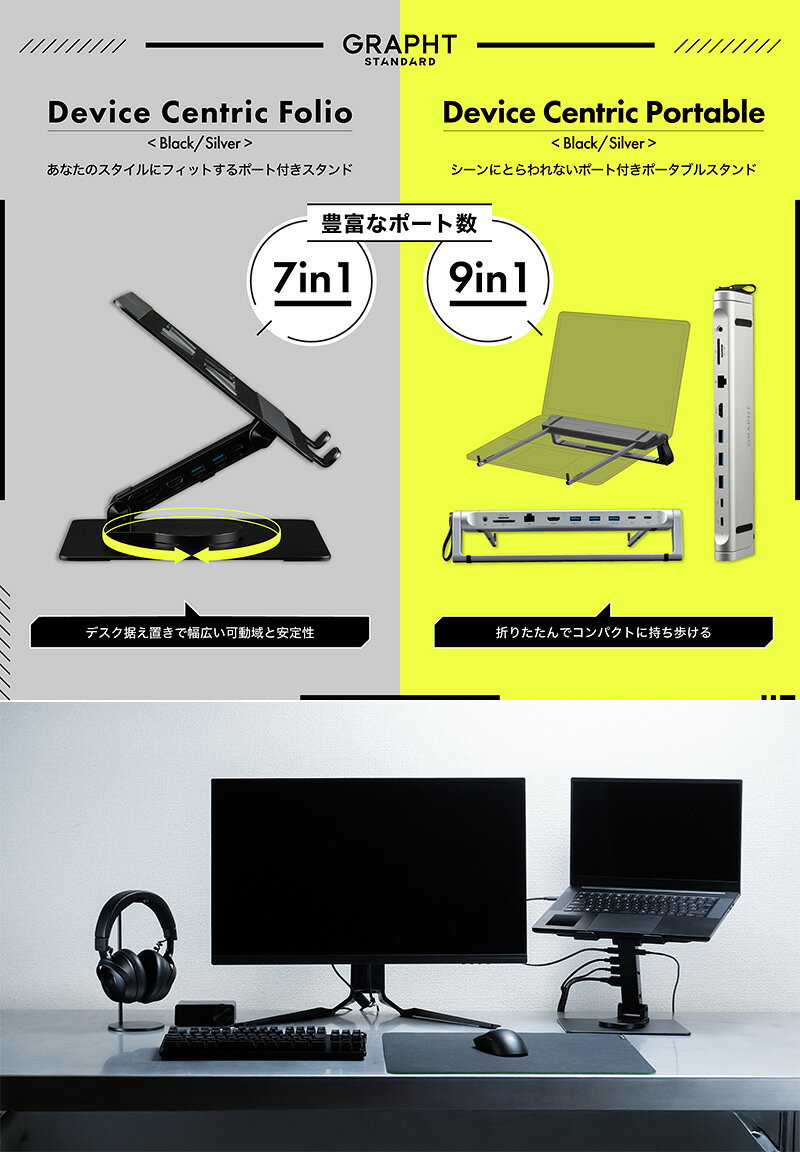 GRAPHT Device Centric Folio 7in1 ポート付きスタンド PD対応 (パソコンスタンド)...