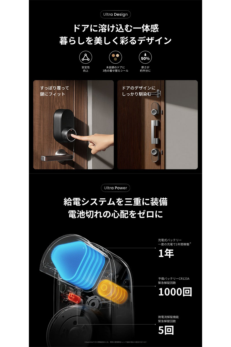 【1ドア2ロック対応】 SwitchBot ダ...の紹介画像2