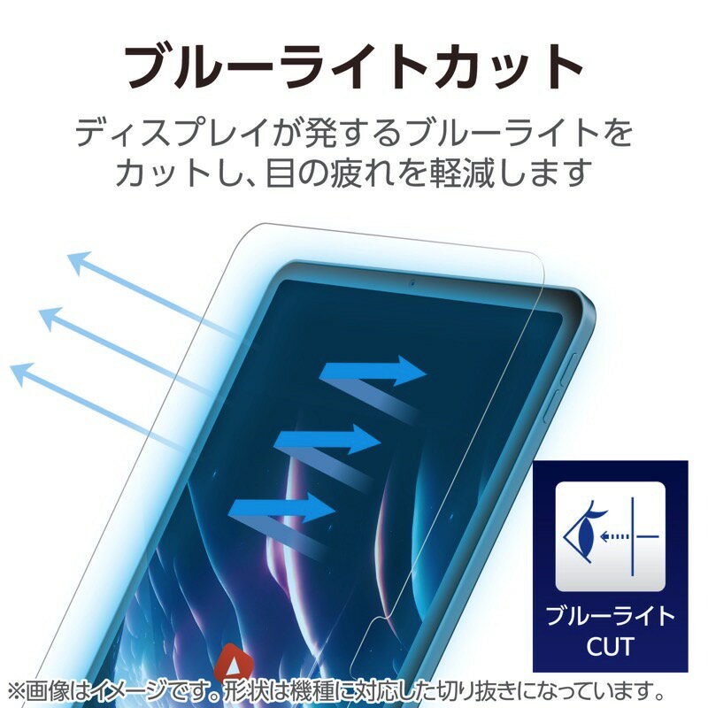 エレコム 13インチ iPad Pro M4 保護フィルム ブルーライトカット 反射防止 # TB-A25PLFLBLN エレコム (タブレット用液晶保護フィルム)