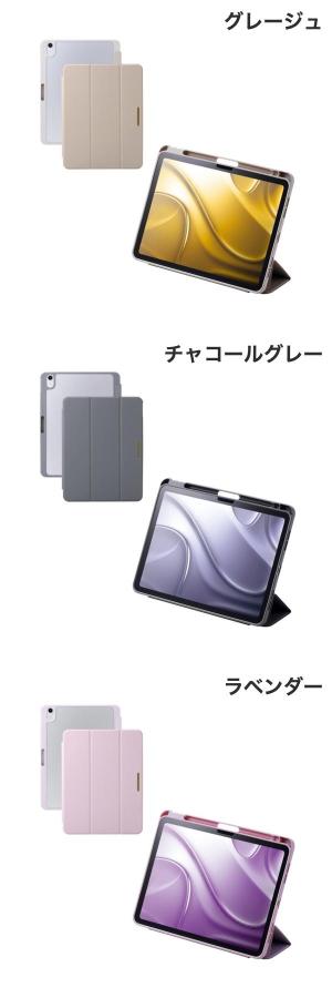 エレコム 11インチ iPad Air M4 (2026) / M3 (2025) / M2 (2024) / 10.9インチ iPad Air 5 / 4 フラップケース CHIC STYLE 背面クリア (タブレットカバー・ケース) kitcut-ps-10144144 Premium Selection 楽天市場店 サンプル画像2