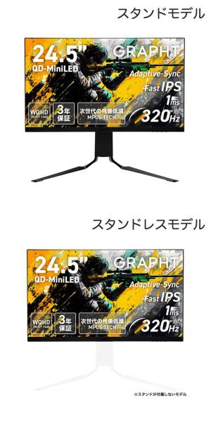 【マラソン★2,000円OFFクーポン配布中】 Team GRAPHT Gaming Monitor QD-Mini LED パネル搭載 24.5インチ ゲーミングモニター チームグラフト (ディスプレイ・モニター)