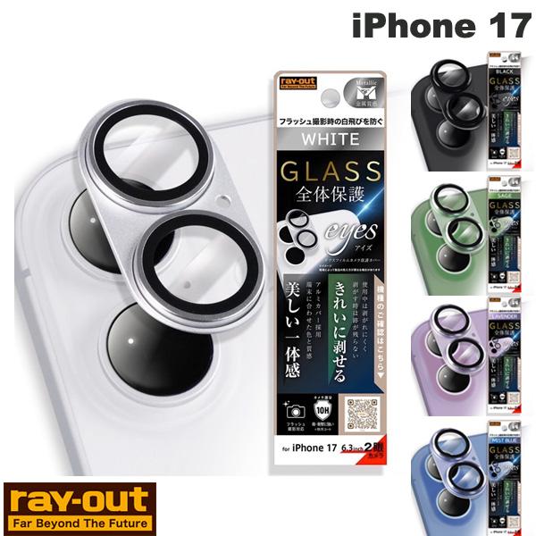 乐天商城 - Ray Out iPhone 17 カメラ保護 アルミカバー ガラスフィルム eyes 硬度10H レイアウト (カメラレンズプロテクター)
