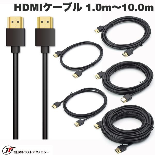 JTT スリム HDMIケーブル (HDMIケーブル) 1m / 1.5m / 2m / 3m / 5m / 10m