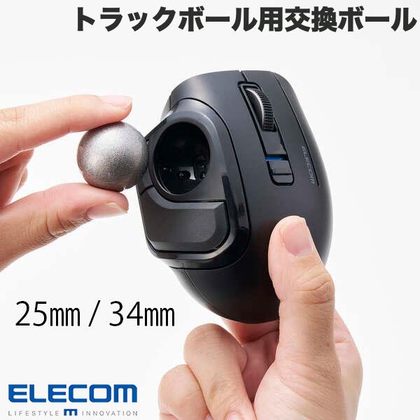 Trackball - エレコム トラックボール用交換ボール シルバー (トラックボール) トラックボールマウス対応 25mm 34mm