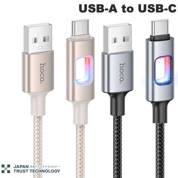 JTT hoco U144 カラフルLED USB-A to USB-C ケーブル 1.2m (USB A - USB C ケーブル) 急速充電 高速充電 データ転送 USB 3A 対応