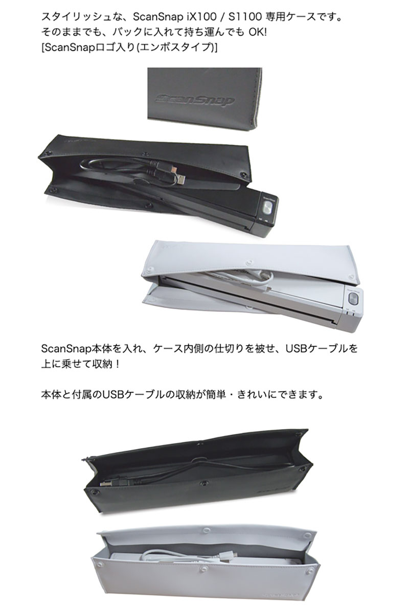 PFU ScanSnap iX110 / iX100�ѥ��եȥ����� �ԡ����ե桼 (������ʡ�����������) ������󥹥ʥå� ������ ���ե� ��Ǽ