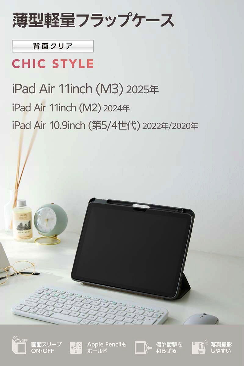 エレコム 11インチ iPad Air M4 (2026) / M3 (2025) / M2 (2024) / 10.9インチ iPad Air 5 / 4 フラップケース CHIC STYLE 背面クリア (タブレットカバー・ケース) kitcut-ps-10144144 Premium Selection 楽天市場店 サンプル画像3