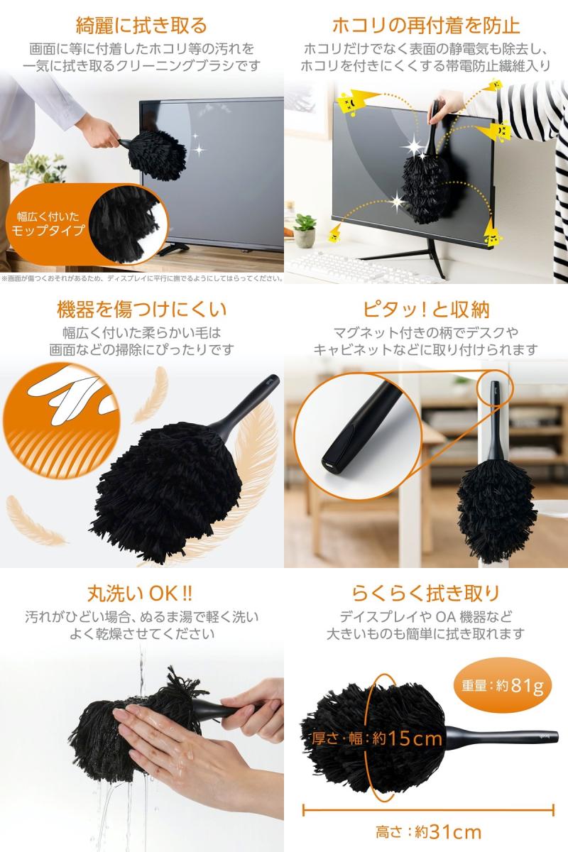 エレコム クリーニングブラシ モップタイプ 除電 マグネット吸着 ブラック # KBR-0...
