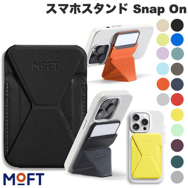 MOFT MagSafe�б� �����ɥ�����å� ���ޥۥ������ Snap On MOVAS ��ե� (���ޥۥ������) ���϶��� ���ѵ� �ޥ��ͥå� �����ɥ���...
