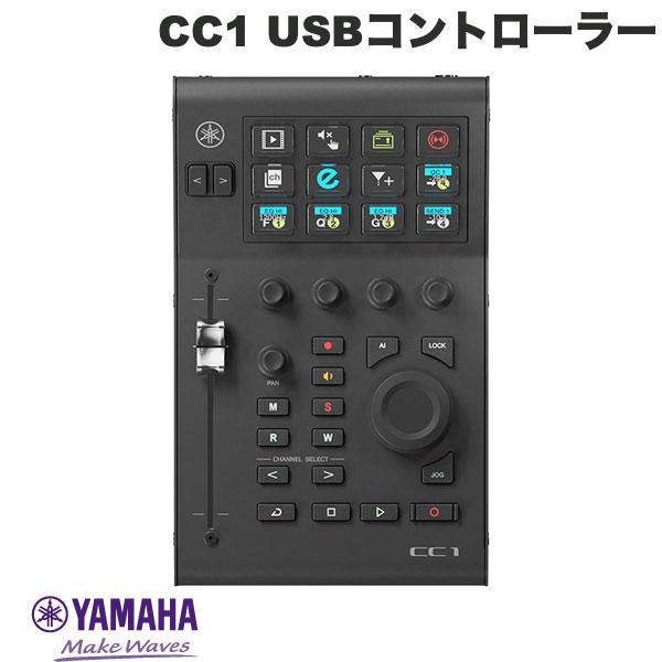 ●合わせて買いたい商品DAWに特化したコントロールと、Elgato Stream Deck対応による卓越した汎用性を兼ね備え、音楽制作・PC 配信・ポッドキャスト・動画制作など、あらゆるクリエイターに最適な USB コントローラー。■ 高度な統合 – DAW を超えた汎用性の高いコントローラー■ 12 個のフルアサイン可能な LCD キー & 4 つのマルチファンクションノブ■ 100 mm タッチセンス対応モーターフェーダー■ 拡張可能なコントロールシステム – Elgato Stream Deck ソフトウェアに対応■ DAW での精密な操作 – AI Knob、トランスポート、チャンネル操作、EQ セクション■ Steinberg MixKey 対応(将来アップデートで追加予定)■ フットペダル入力対応 – Yamaha フットスイッチ FC5、フットコントローラー FC7(別売)■ 可動式スタンド付属 – 3 段階の高さ／角度調整が可能■ 堅牢でコンパクトなデザイン■ 付属品 : USB 2.0 Type-C–C ケーブル(1.5 m)x1、スタンド x1、スタートガイド x1、セーフティガイド x1、Cubase AI ライセンスカード x1、欧州地域向け取扱い／法規情報リーフレット x1[仕様情報]入出力コネクターUSB TO HOST : USB Type-CDC電源入力 : 2(Type-C USBバスパワーまたはType-C USB DC IN)その他 : フットペダル : TRS Phone(Yamaha FC5、FC7)電源電圧 : DC 5 V / 1.5 A消費電力 : 7.5 W寸法幅 : 144 mm(5.7インチ)高さ : 61 mm(2.4インチ)- スタンドなし奥行き : 234 mm(9.2インチ)質量 : 1.1 kg(2.4ポンド)動作温度 : 0～+ 40 ℃保管温度 : -20～+ 60 ℃同梱品 : USB 2.0 Type-C to Type-Cケーブル(1.5 m)、スタンド、スタートガイド、セーフティガイド、Cubase AIライセンスカード、ヨーロッパ向け案内書オプション(別売品) : ヤマハフットペダルFC5、FC7[メーカー]ヤマハ YAMAHA型番JANCC14957812712101[用途] ライブ配信[略称] DAW[色] ブラック[規格] USB Type-CYAMAHA CC1 USBコントローラー # CC1 ヤマハ