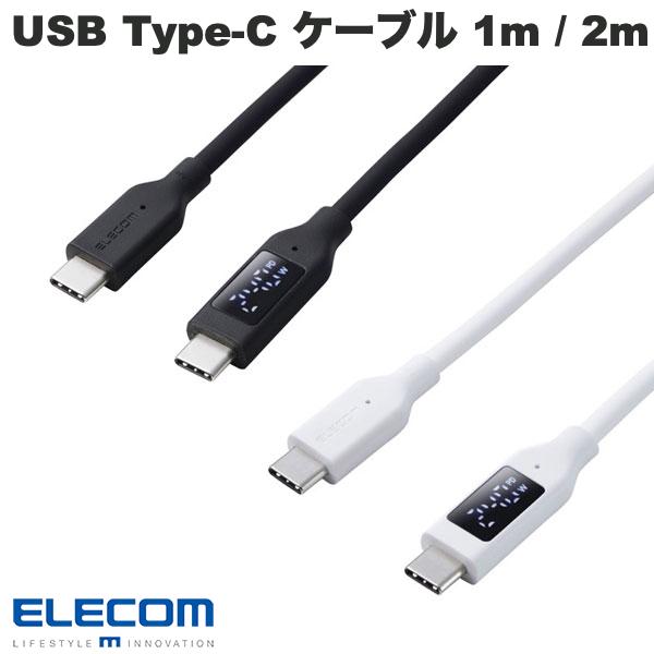 樂天商城 - エレコム USB Type-C to Type-Cケーブル シリコン 電力ディスプレイ付 USB Power Delivery対応 最大240W 1.0m / 2.0m (USB C - USB C ケーブル)