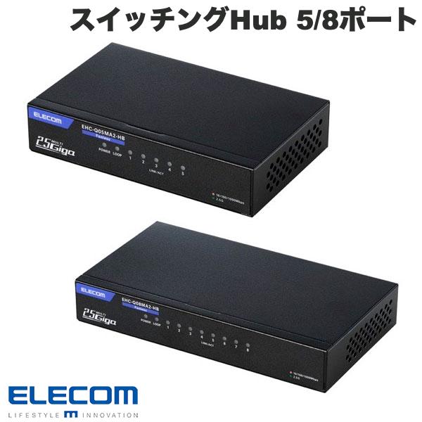 エレコム Giga対応スイッチングHub 2.5G 金属筐体 電源外付モデル ブラック (スイッチングハブ)