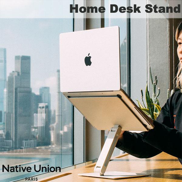 【マラソン★1,000円OFFクーポン配布中】 Native Union Home Desk Stand デスクノートパソコンスタンド ネイティブユニオン (パソコンスタンド)