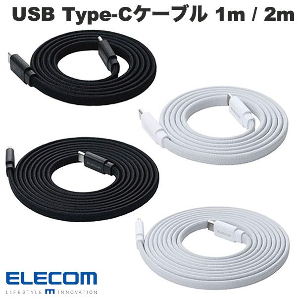 樂天商城 - エレコム USB Type-C to USB Type-Cケーブル まとまるマグネット フラットナイロンメッシュ USB Power Delivery対応 最大60W (USB C - USB C ケーブル) 1m / 2m