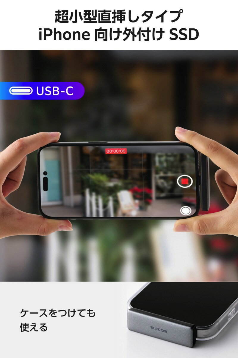 外付けSSD 小型 直挿し 極小 軽量 ポータブル USBストレージ Type-C 高速 スマホ PC エレコム 外付けSSD USB20Gbps対応 iPhone向け 超小型 直刺し Type-C グレー (外付けSSD) 250GB 500GB 1TB iPhone Macbook 対応