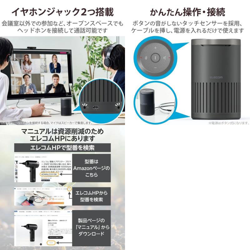 エレコム 会議用スピーカーフォン 有線(USB-A) ノイズリダクション エコーキャンセラー オートゲインコントロール対応 無指向性マイク ブラック # HS-SP02M2BK エレコム (スピーカー)