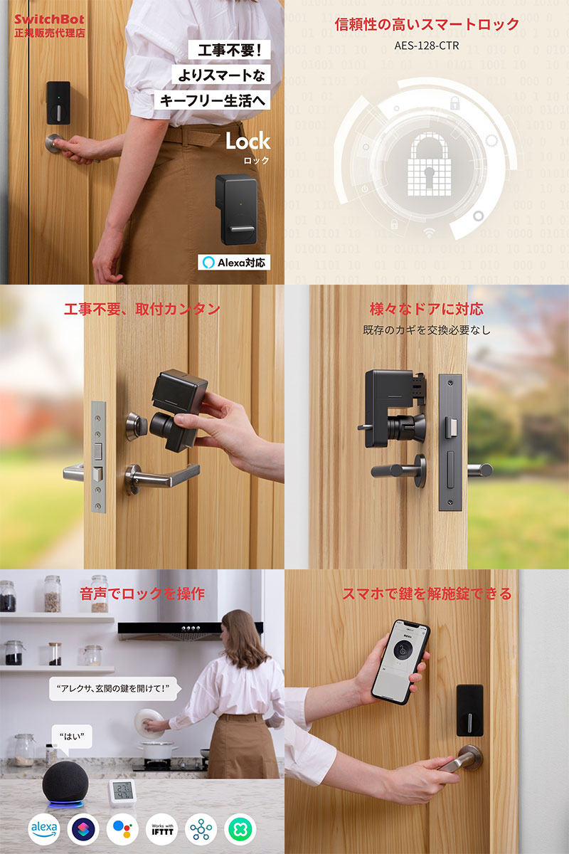 【1ドア2ロック対応】 SwitchBot 指...の紹介画像2
