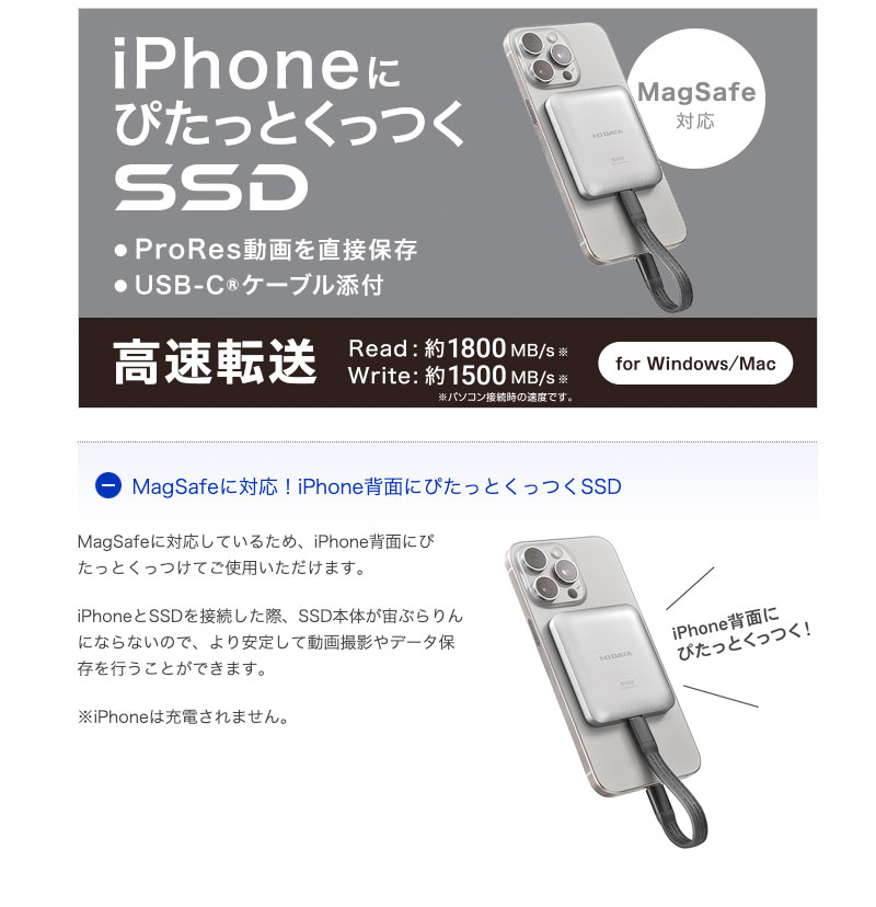 IO Data MagSafe対応 USB 20Gbps (USB 3.2 Gen2x2) ポータブルSSD アイオデータ (フラッシュメモリー) 1TB / 2TB / 4TB - Image 3