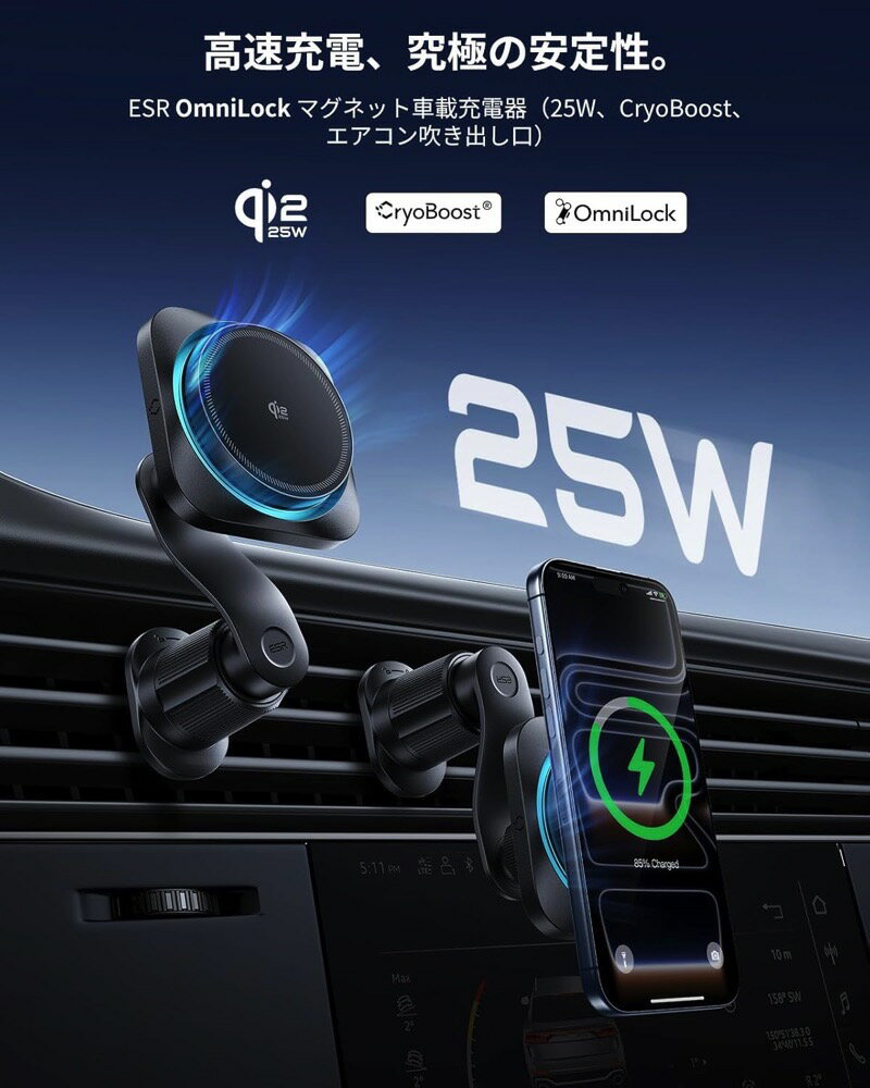 �磻��쥹���Ŵ� �ֺ� 25W Qi2.2ǧ�� ��®���� MagSafe�б� ��� ESR OmniLock Magnetic Car Charger (Air Vent) �ޥ��ͥåȼֺܽ��Ŵ� (25W��CryoBoost����������᤭�Ф���) Black # ESR826 �������������� (i�ǥХ����ѥ磻��쥹 ���Ŵ�) ��������᤭�Ф�����