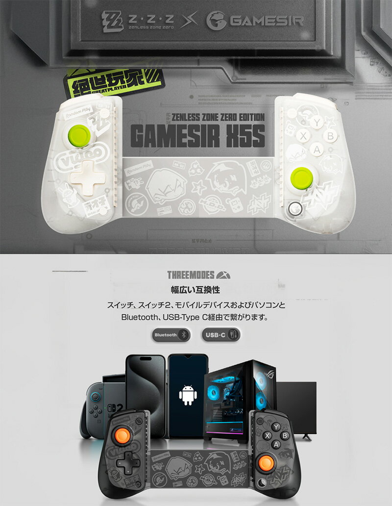 【入荷しました】ゼンゼロ コラボ GameSi...の紹介画像3