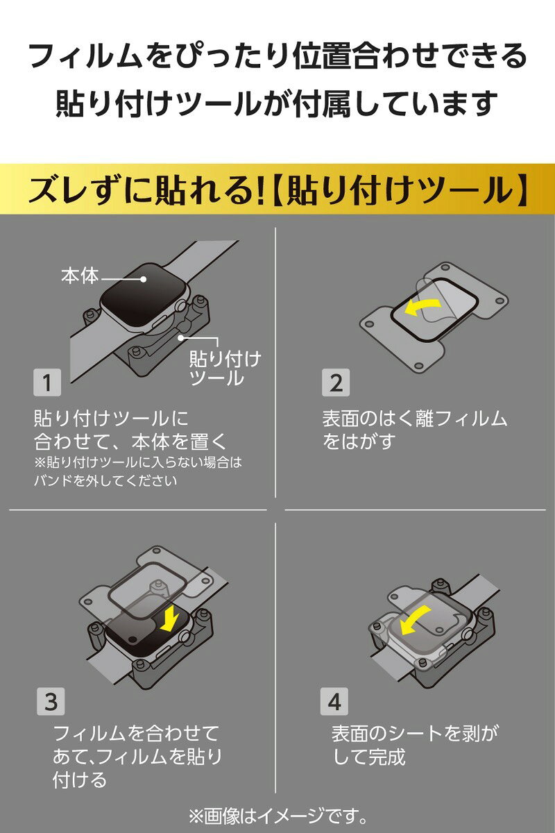 Premium Selection 楽天市場店のエレコム Apple Watch 46mm Series 11 / 10 フルカバーガラスフィルム 高透明 極薄 アルミフレーム付 貼付ツール付 # AW-25AFLGS2R エレコム (アップルウォッチ用保護フィルム)｜アングル3