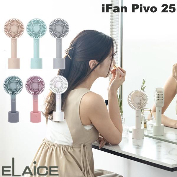＼2026 入荷／ ハンディファン 2026 スイング機能付きスタンド 扇風機 ELAiCE iFa ...