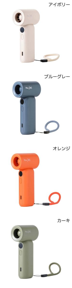 [人気☆] ハンディファン 2026 扇風機 小型 ELAiCE iFan Jet 大風量 ハイスピードハンディファン エレス 手持ち ハンドストラップ付 2