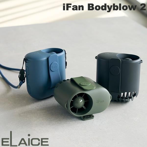 樂天商城 - ベルトファン 扇風機 ターボ 2026 クリップ クリップファン ベルト ELAiCE iFan Bodyblow 2 パワフルベルトファン エレス ネックストラップ首掛け