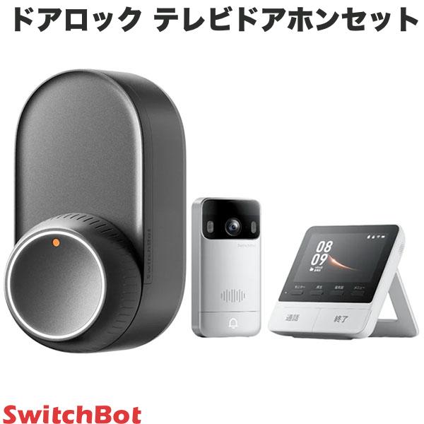 SwitchBot ドアロック Ultra / テレビドアホンセット ブラック # W5600004 スイッチボット (セキュリティ) インターホン付 ウルトラ 後付け スマートロック ロック 鍵 開錠 玄関ドア 工事不要 オートロック化 スマホで開閉 賃貸 簡単設置