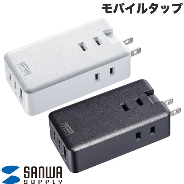 3 Holes - SANWA モバイルタップ ACx3個口 Type-Cx2 Ax1 USB PD33W (電源タップ) 電源タップ 持ち歩き 旅行