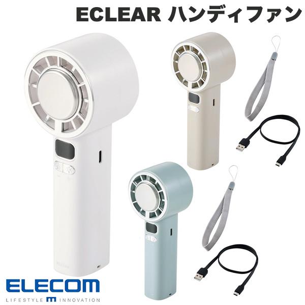 エレコム ECLEAR ハンディファン ナトリウムイオン電池 冷却プレート付 10段階調整 ストラップ付 Type-C充電 (小型クーラー) ペルチェ素子 長寿命 残量％表示