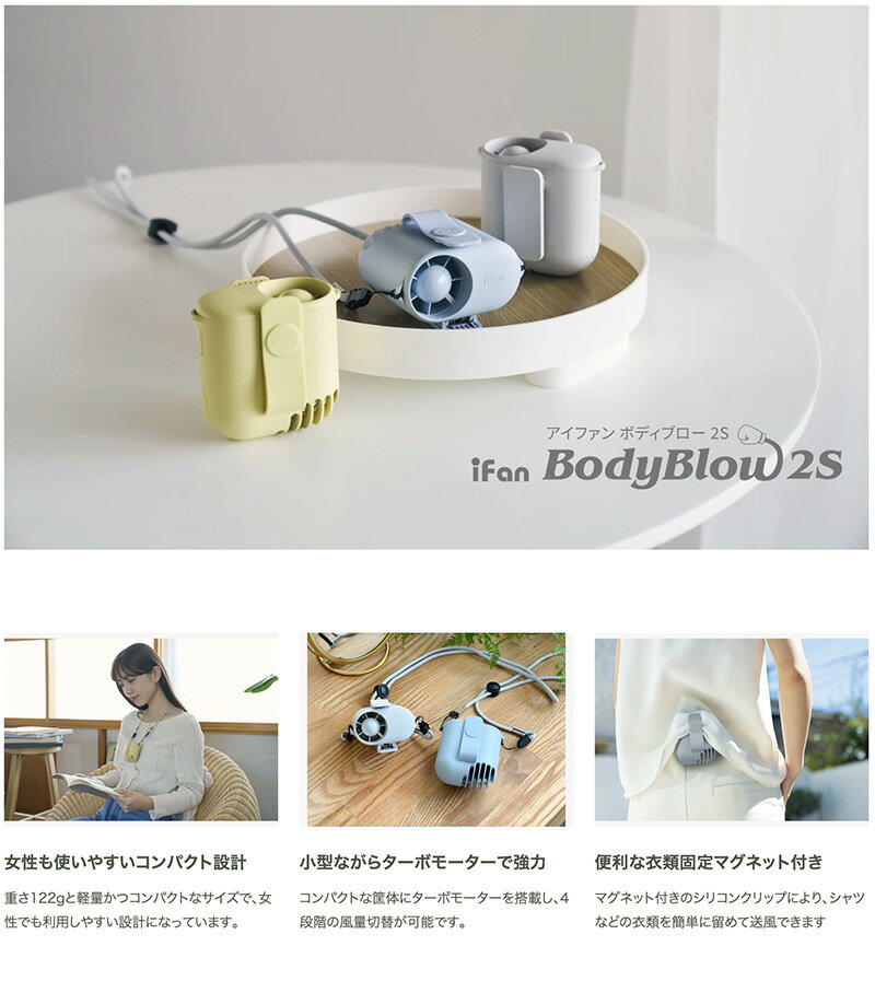 ＼2026 入荷!／ ベルトファン 扇風機 2026 クリップ クリップファン ベルト 女性レディース ELAiCE iFan Bodyblow 2S ベルト 首掛け 2wayコンパクトファン エレス ネックストラップ首掛け