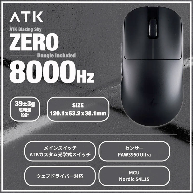 VXE ATK Blazing Sky ZERO ゲーミングマウス VXE (マウス)
