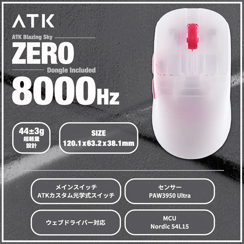 Premium Selection 楽天市場店のVXE ATK Blazing Sky ZERO Frosted ゲーミングマウス VXE (マウス)｜アングル3
