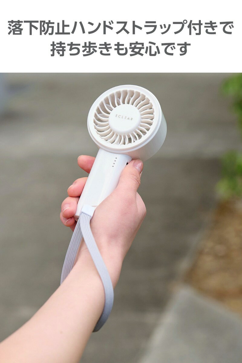 エレコム ECLEAR ハンディファン リチウムイオン電池 5段階調整 コンパクトモデル ストラップ付 Type-C充電 (小型クーラー)