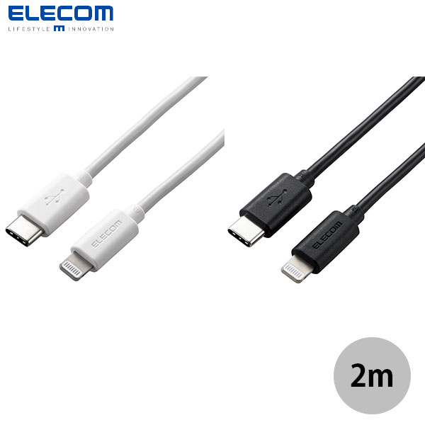 ●気になる商品エレコム iPhoneケーブル ライトニングケーブル ( USB Type-C to Lightning ) やわらか スマホ 充電 2m ケーブルがやわらかく取り回しがしやすい、やわらかケーブルを採用。 Lightningコネクタを搭載したiPhoneなどとUSB-Cポートを搭載したパソコンや充電器を接続し、充電・データ転送ができるiPhoneの高速充電対応のUSB-C to Lightningケーブル。■ 充電・データ転送ができるUSB-C to LightningケーブルLightningコネクタを搭載したiPhone・iPod・iPadと、USB-Cポートを搭載したパソコンを接続し、充電・データ転送ができるUSB-C to Lightningケーブルです。※ Lightningコネクタ搭載機器※1とパソコン※3を接続し、充電・データ転送が可能なケーブルです。また、接続機器に対応したUSB-Cポート付きの充電器との接続で家庭用コンセントから充電ができます。※1 iPhone8以降に発売されたPower Delivery対応機種とPower Delivery規格に対応した充電器を使用して充電した場合。USB-C搭載iPadへの充電は、非対応です。※2 スリムタイプコネクタ[9.6x6.0(mm)]を採用しておりますが、万が一ケースなどが干渉し、挿入しにくい場合は、ケースなどをはずしてご使用ください。※3 Lightning搭載iPadはPD対応またはThunderbolt対応のUSB-Cポート付きパソコンの場合に充電が可能です。■ USB PD(Power Delivery)対応USB PD(Power Delivery)に対応し最大20V 3A(60W)の大電流を送電可能で、iPhoneの高速充電に対応しています。※ USB-C搭載iPadの充電には対応しておりません。USB-C搭載iPadからLightning搭載端末への給電は可能です。■ 家庭用コンセントから充電可能対応したUSB-Cポート付きの充電器と接続することで、家庭用コンセントから充電可能です。※ Power DeliveryまたはThunderboltに対応したUSB-Cポート付きのパソコン・充電器の場合に高速充電が可能です。■ 取り回しがしやすいやわらかケーブルを採用取り回しがしやすいやわらかケーブルを採用しています。■ スリムタイプコネクタを採用機器への接続がしやすいスリムタイプコネクタを採用しています。※ スリムタイプコネクタ[9.6x6.0(mm)]を採用していますが、万が一ケースなどが干渉し挿入しにくい場合は、ケースなどを外してご使用ください。■ 金メッキピンを採用サビなどに強く、信号劣化を抑える金メッキピンを採用しています。■ 「Made for iPhone/iPad/iPod」取得Appleの正規ライセンス「Made for iPhone/iPad/iPod」を取得した安心して使用できる製品です。 安定したデータ通信が可能で、iOSを最新版にアップデートしても引き続き使用できます。[仕様情報]コネクタ形状1 : Lightningコネクタ(オス)コネクタ形状2 : USB-Cコネクタ(オス)長さ : 2.0m　※ コネクタ含まず使用目的・用途 : USB-C端子を持つPC及び充電器とLightningコネクタを搭載したiPhone,iPad,iPodを接続し、充電・データ転送が可能です。その他 : ※ iPhone8以降に発売されたPowerDelivery対応機種とPowerDelivery規格に対応した充電器を使用した場合、高速充電が可能。※iPadはPowerDelivery対応またはThunderbolt対応のUSB-C端子を持つパソコンの場合充電が可能。[メーカー]エレコム ELECOM (エレコム)型番JANブラックMPA-CLY20BK4549550137874ホワイトMPA-CLY20WH4549550137881[対応] Lightningコネクタ搭載の各種iPhone / iPod / iPad[性能] Made for iPod iPhone iPad[性能] PD対応[色] ブラック[色] ホワイト[規格] Lightning[規格] USB Type-C[長さ] 2.0mエレコム USB Type-C to Lightning やわらか ケーブル 2.0m