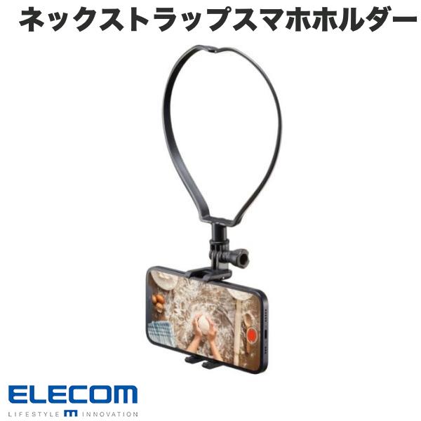 エレコム スマートフォン用 ホルダー ネックストラップ型 ハンズフリー 角度調節可...