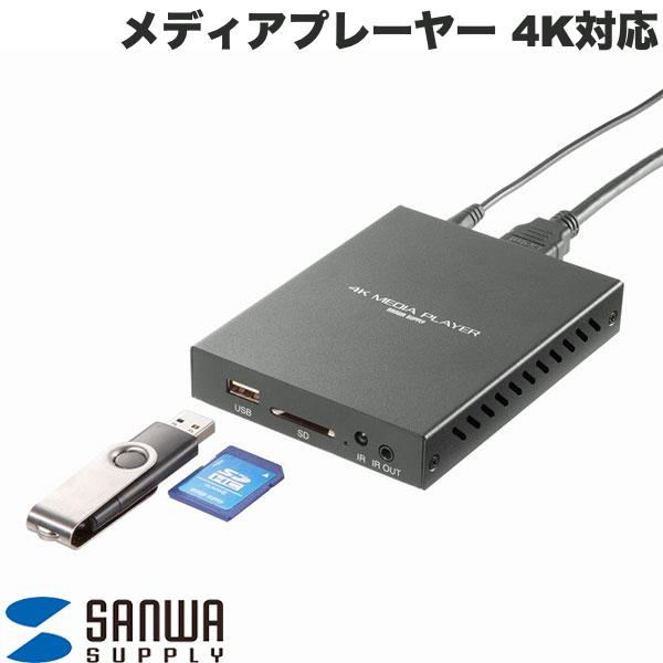 樂天商城 - SANWA メディアプレーヤー 4K対応・タイマー機能付き # MED-PL4K105 サンワサプライ (マルチメディアプレイヤー)