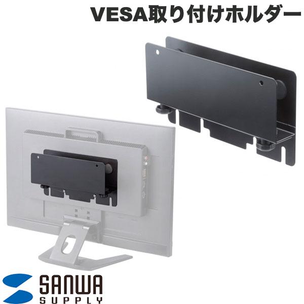 樂天商城 - SANWA モニターアーム対応 VESA取り付けホルダー # MR-VESA16 サンワサプライ (収納スタンド)