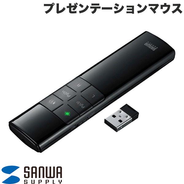 ●気になる商品マウスカーソル操作に対応した、グリーンレーザーポインター。USB充電式。振動タイマー機能付き。ドライバ不要で接続するだけで使用可能。■ レーザー照射とマウスカーソル操作の2通りの使い方ができるレーザーポインターです。■ 赤色光の約8倍視覚的に見やすいとされる緑色光を使用したグリーンレーザーポインターを搭載しています。■ ジャイロセンサー搭載で、本体の向きを変えるだけで簡単にマウス操作ができます。■ プレゼンの時間配分を効率的に行える振動機能付きタイマーを搭載しています。■ PowerPointの「進む」「戻る」「スライドショー開始・終了」などの操作にも対応しています。■ USB充電式で、付属のケーブルを使って繰り返し充電でき、電池交換は不要です。■ レシーバーは本体に収納でき、紛失を防止します。■ 会社での会議など、多人数の使用でも安心の抗菌仕様です。■ 消費生活用製品安全法に適合し、PSCマークを表示しています。≪ご注意≫※ レーザー光は液晶ディスプレイやモニターには対応していません。[仕様情報]接続方式 : 2.4GHzワイヤレスインターフェース : USB仕様 Ver1.1準拠※ USB3.2/3.1/3.0/2.0インターフェースでもご使用になれます。コネクタ形状 : USB Aコネクタレーザー照射 : 有通信範囲 : 30m※ 使用環境により、到達距離が短くなる場合があります。レーザー種類 : 可視光半導体レーザーレーザークラス : クラス2レーザー出力 : 最大1mWレーザー色 : グリーンレーザー波長 : 緑色/515nmレーザー最大到達距離 : 200m　※ 夜間使用時レーザー直径 : 5mm　※ 対象物から3mの距離で照射した場合照射形状 : 点型連続照射時間 : 10時間※ サンワサプライ社内テスト値であり、保証値ではありません。※ 長時間連続して使用し続けると発熱し、レーザー光が弱くなる場合があります。長時間に及ぶ連続使用(押しっぱなし)はできる限り避けてください。電源 : リチウムポリマー電池(400mAh)電池タイプ : 充電池通電表示LED : 赤色(電波表示マーク)ボタン数 : 9ボタン充電時間 : 1.5時間連続動作時間 : 30時間使用環境温度 : 0℃～40℃ジャイロセンサー機能 : 有材質 : ABS樹脂セット内容 : 本体、レシーバー、充電用USB Type-Cケーブルサイズ : 本体/W31xD128xH14mmレシーバー/W12xD20xH5mm重量 : 本体/約44gレシーバー/約1g対応機種 : Windows搭載(DOS/V)パソコン、Apple Macシリーズ対応OS : Windows 11・10macOS(Tahoe)26、macOS(Sequoia)15、macOS(Sonoma)14、macOS(Ventura)13、macOS(Monterey)12、macOS(BigSur)11対応アプリケーション : PowerPoint for Microsoft 365PowerPoint for Mac 2016・2019【消費生活用製品安全法認証品】届出事業者名 : サンワサプライ株式会社登録検査機関名称 : 株式会社UL JapanOSマークの種類 : PSC[メーカー]サンワサプライ SANWA SUPPLY (SANWA)型番JANMA-WPR17BK4969887703311[対応] Win / Mac 両対応[性能] レーザーポインター[性能] ワイヤレス[端子] USB A[色] ブラック[規格] 2.4GHz 無線[規格] USB Type-C[シリーズ]s_5440228867SANWA 緑色光レーザーポインター付きプレゼンテーションマウス マウス操作対応 タイマー機能付き # MA-WPR17BK サンワサプライ