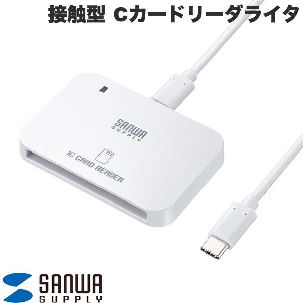 樂天商城 - SANWA 接触型ICカードリーダライタ 確定申告 マイナンバーカード対応 USB Type-C接続。 # ADR-MNICU4 サンワサプライ (ICカードリーダー) 公的個人認証サービス対応
